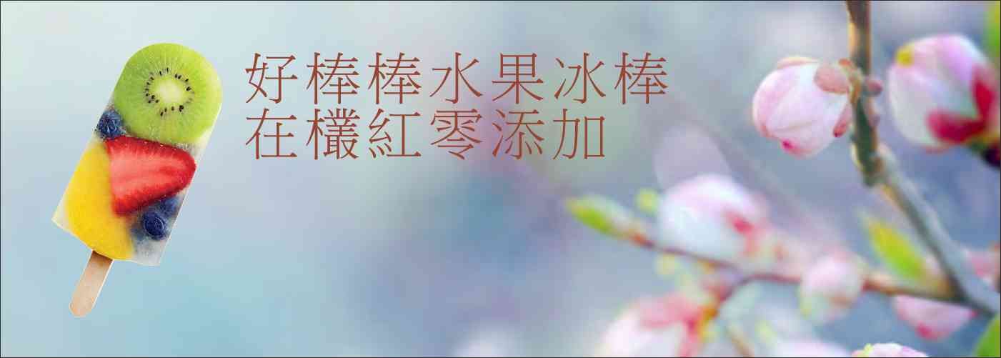 冰QQ#牛奶造型冰  不滴水  零添加